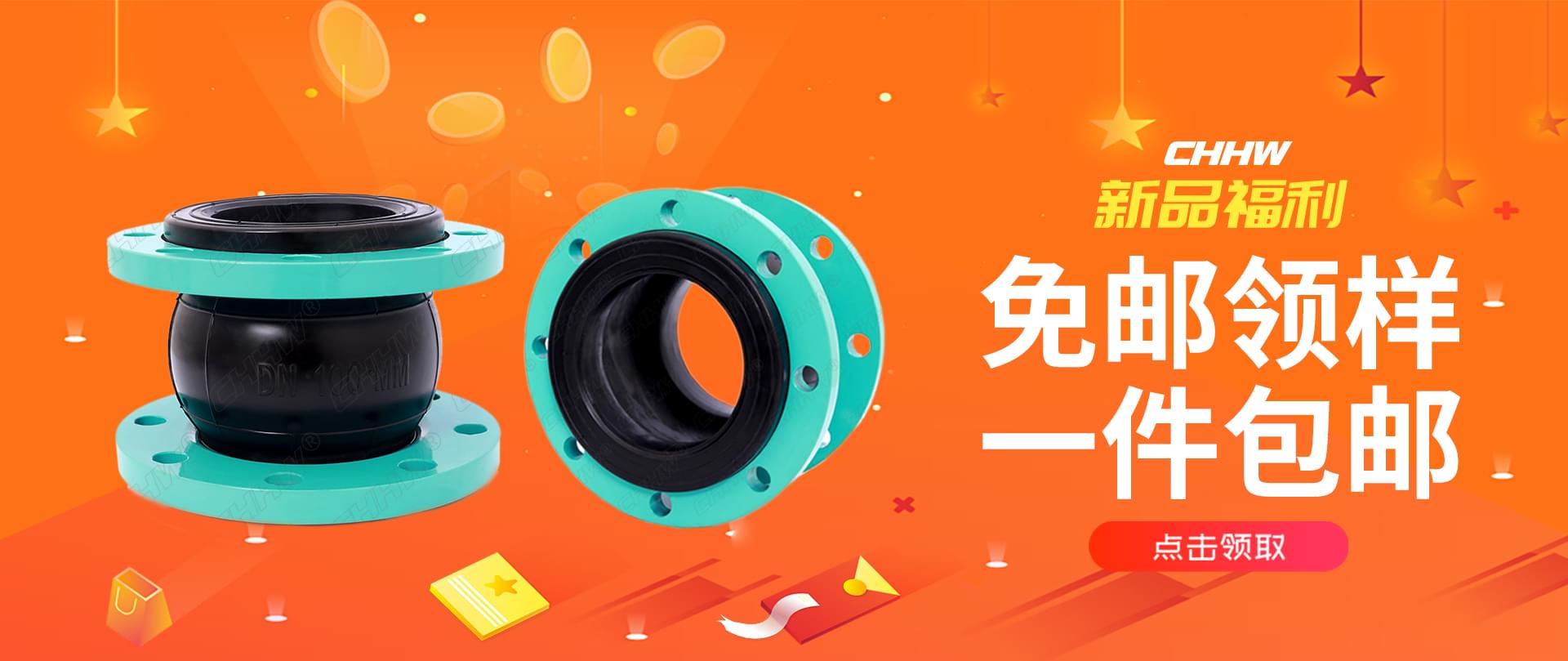 綜合型橡膠接頭上市，免郵領樣，常用規格，一件包郵